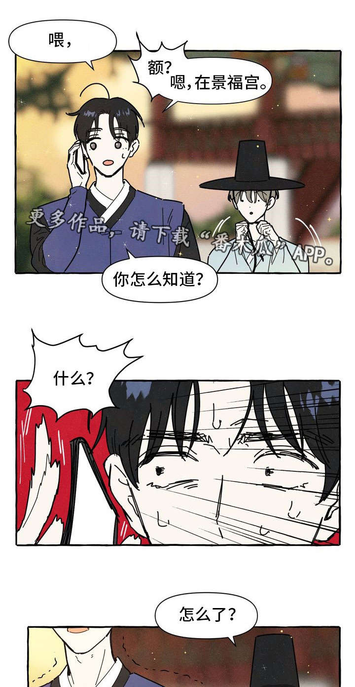 《一锤定情》漫画最新章节第15章：告白信免费下拉式在线观看章节第【4】张图片