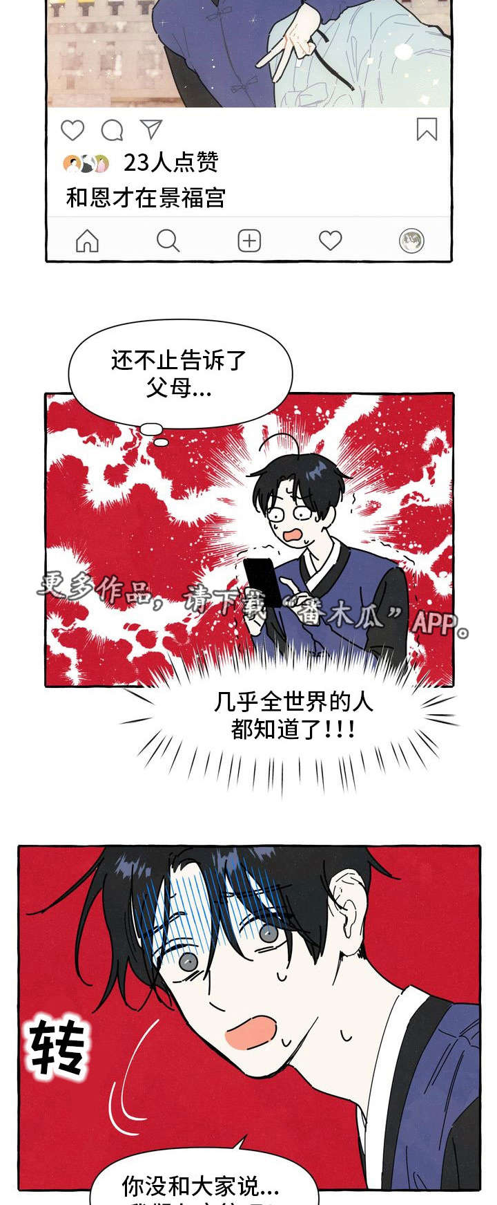 《一锤定情》漫画最新章节第15章：告白信免费下拉式在线观看章节第【2】张图片