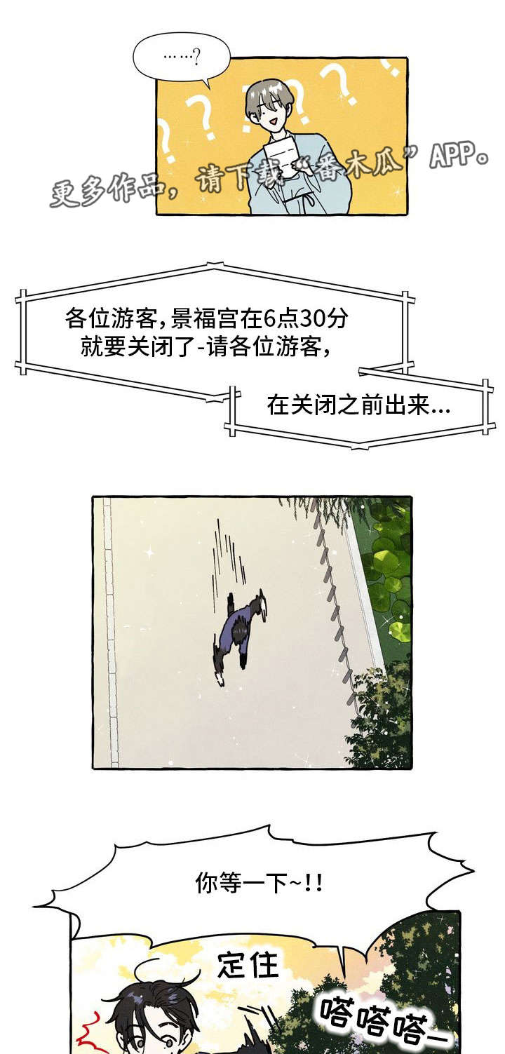 《一锤定情》漫画最新章节第15章：告白信免费下拉式在线观看章节第【8】张图片