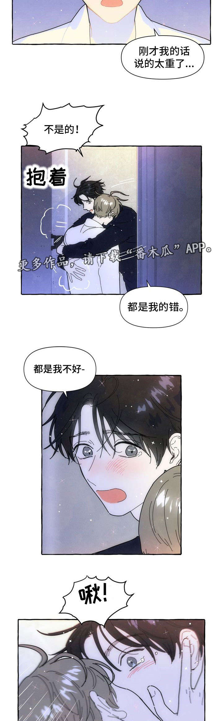 《一锤定情》漫画最新章节第18章：适合免费下拉式在线观看章节第【3】张图片