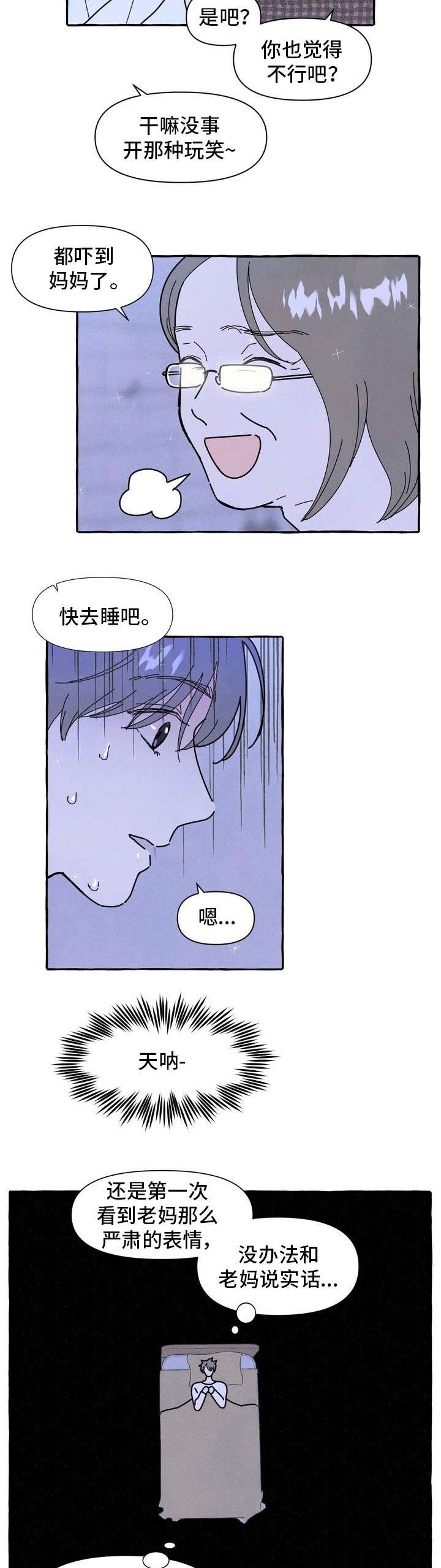 《一锤定情》漫画最新章节第18章：适合免费下拉式在线观看章节第【10】张图片