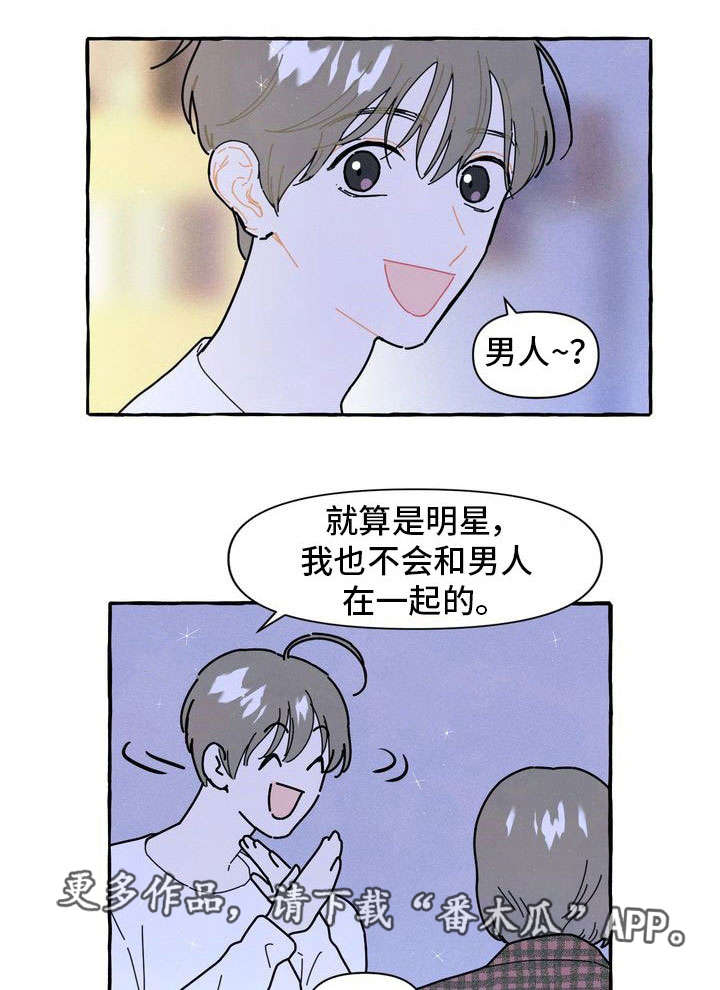 《一锤定情》漫画最新章节第18章：适合免费下拉式在线观看章节第【11】张图片