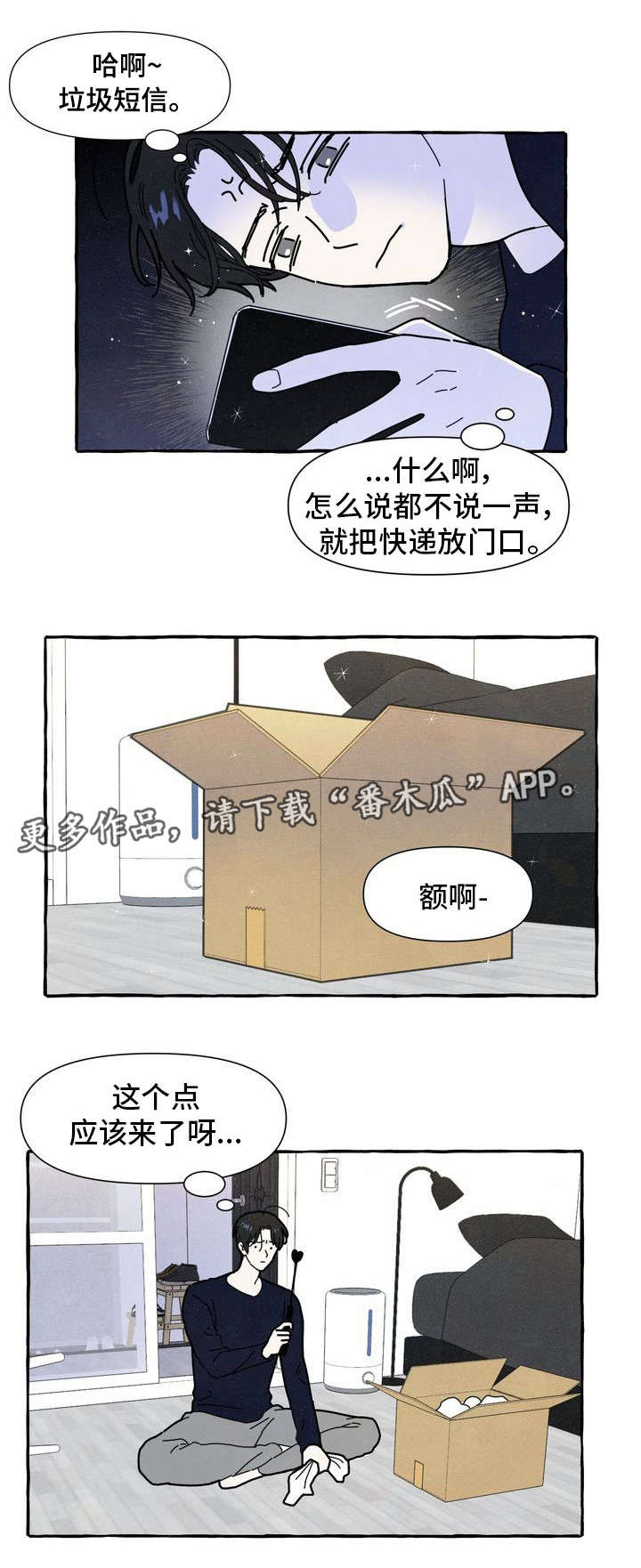 《一锤定情》漫画最新章节第18章：适合免费下拉式在线观看章节第【7】张图片