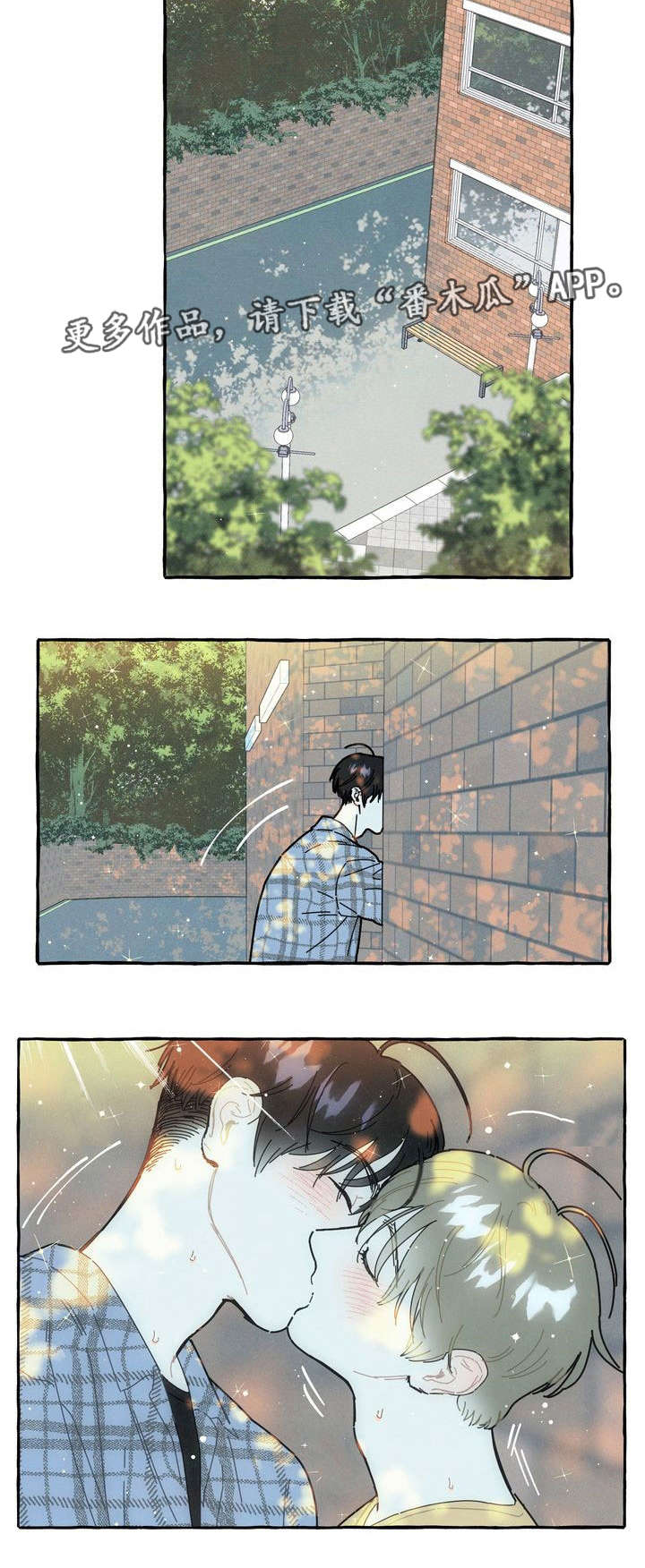 《一锤定情》漫画最新章节第19章：后悔免费下拉式在线观看章节第【1】张图片