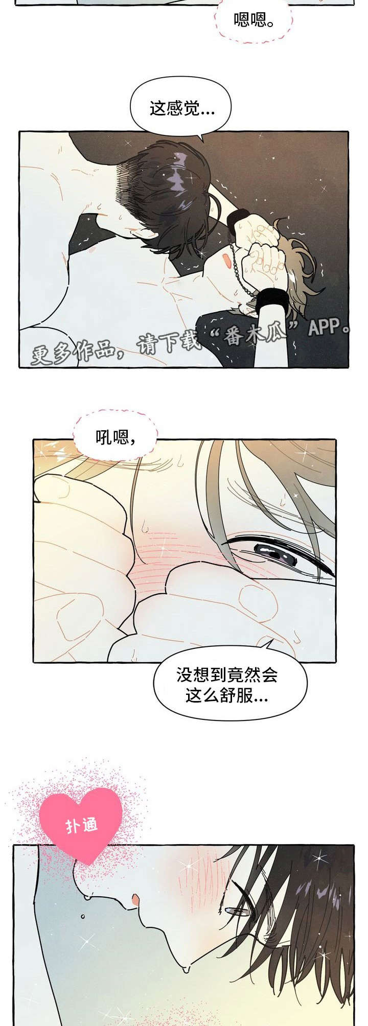 《一锤定情》漫画最新章节第21章：不想分开免费下拉式在线观看章节第【11】张图片