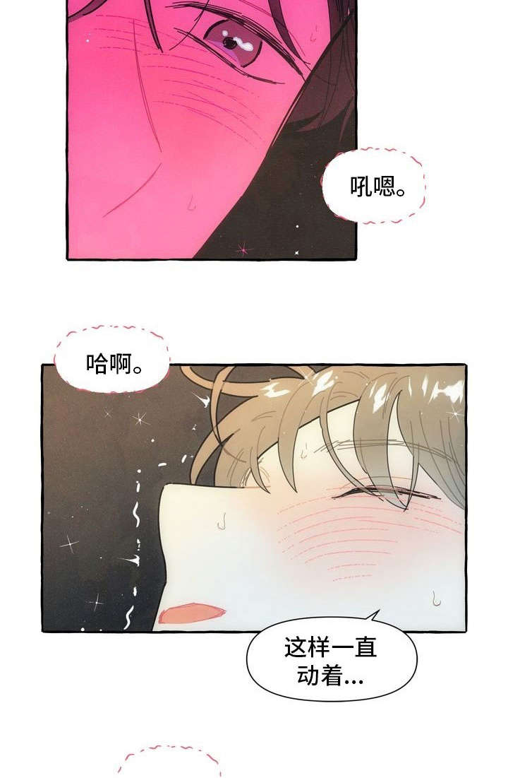 《一锤定情》漫画最新章节第21章：不想分开免费下拉式在线观看章节第【9】张图片