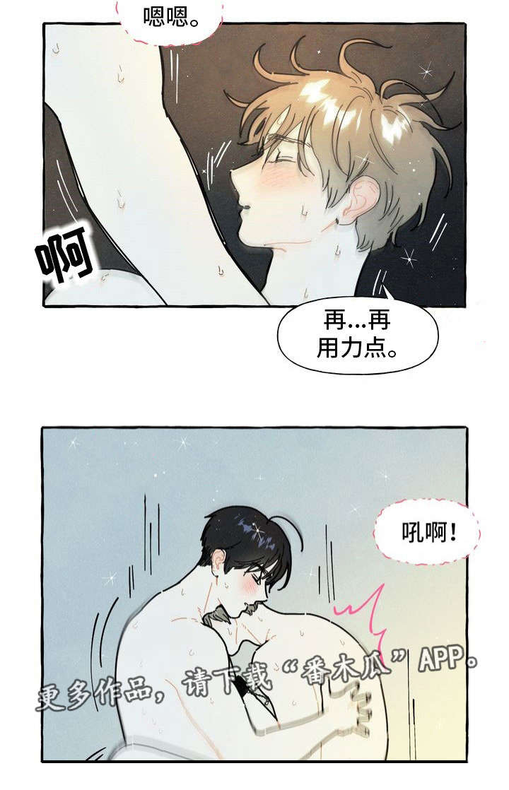 《一锤定情》漫画最新章节第21章：不想分开免费下拉式在线观看章节第【8】张图片