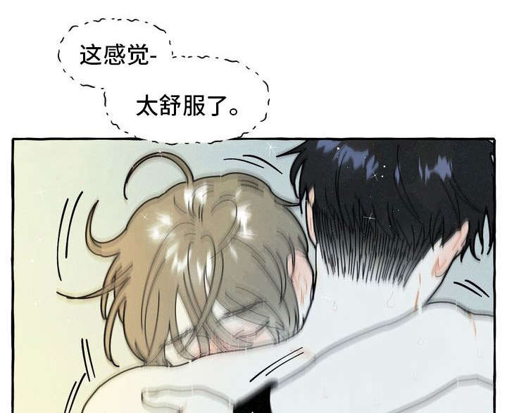 《一锤定情》漫画最新章节第21章：不想分开免费下拉式在线观看章节第【7】张图片