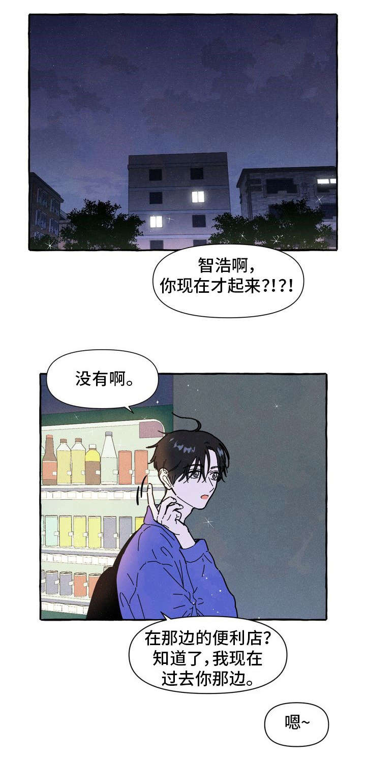 《一锤定情》漫画最新章节第22章：占有欲免费下拉式在线观看章节第【13】张图片