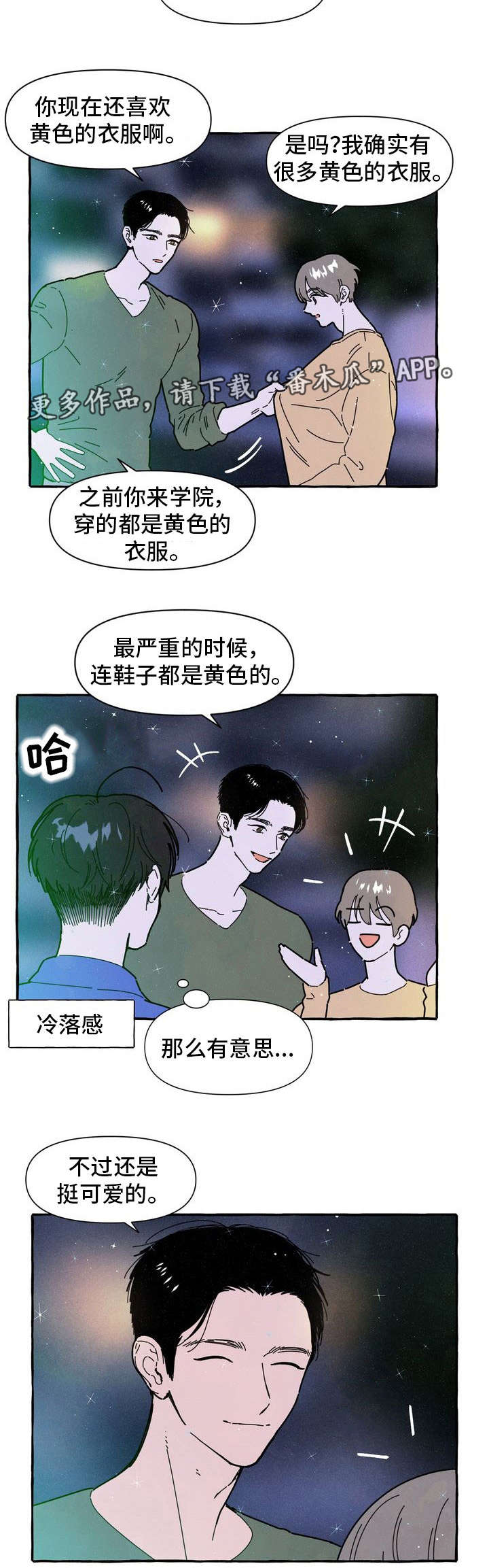 《一锤定情》漫画最新章节第22章：占有欲免费下拉式在线观看章节第【7】张图片