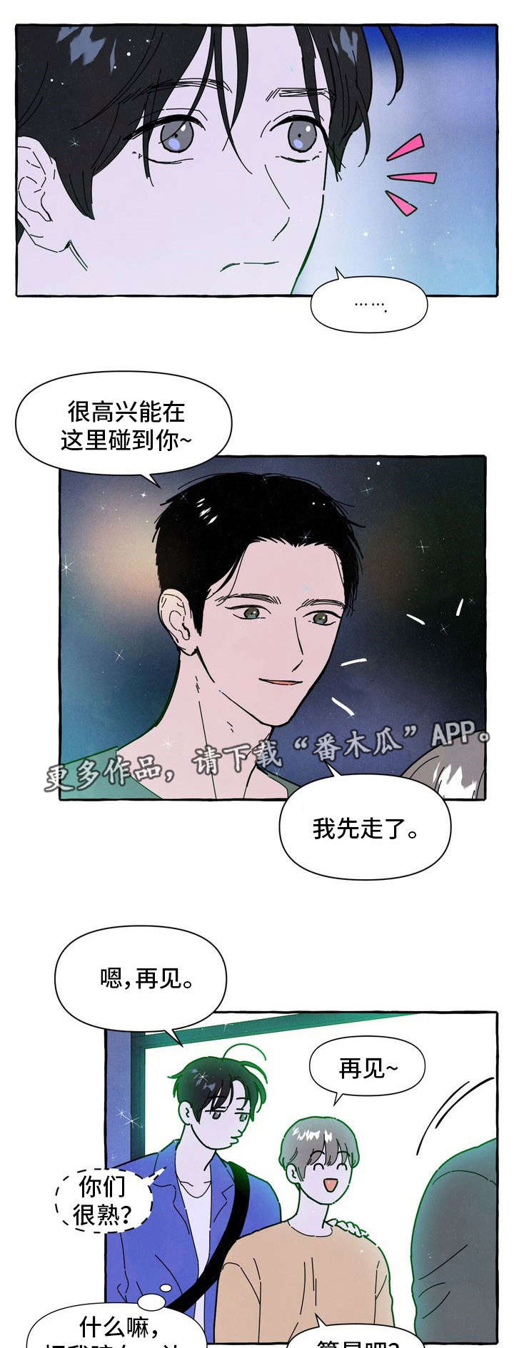 《一锤定情》漫画最新章节第22章：占有欲免费下拉式在线观看章节第【6】张图片