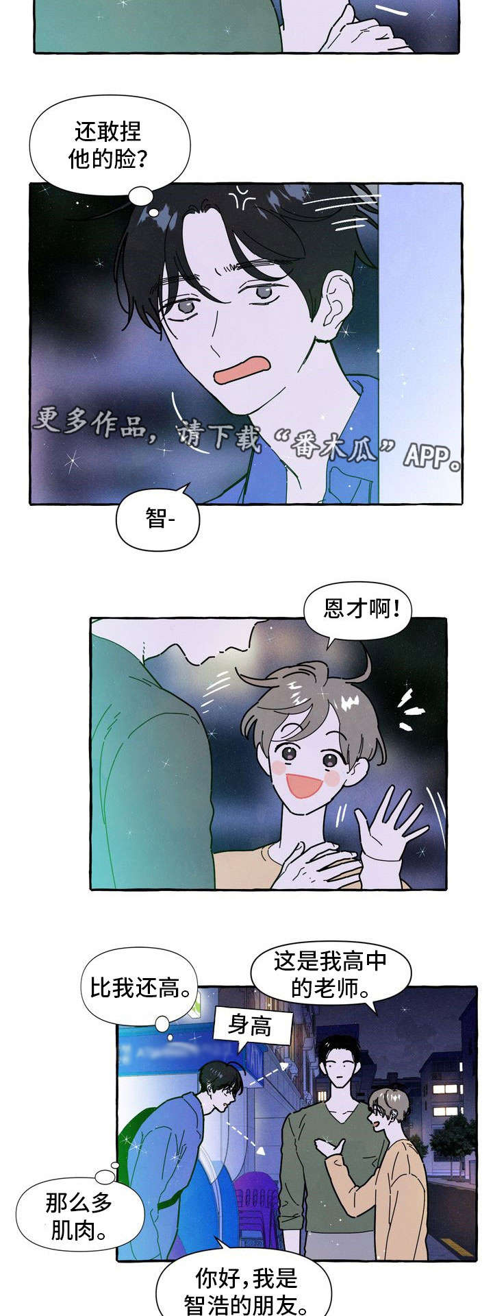 《一锤定情》漫画最新章节第22章：占有欲免费下拉式在线观看章节第【8】张图片