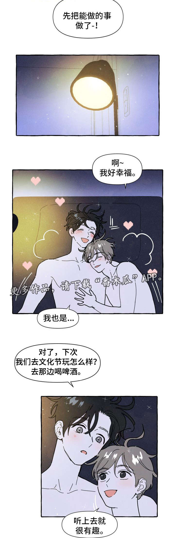 《一锤定情》漫画最新章节第23章：吃醋免费下拉式在线观看章节第【7】张图片