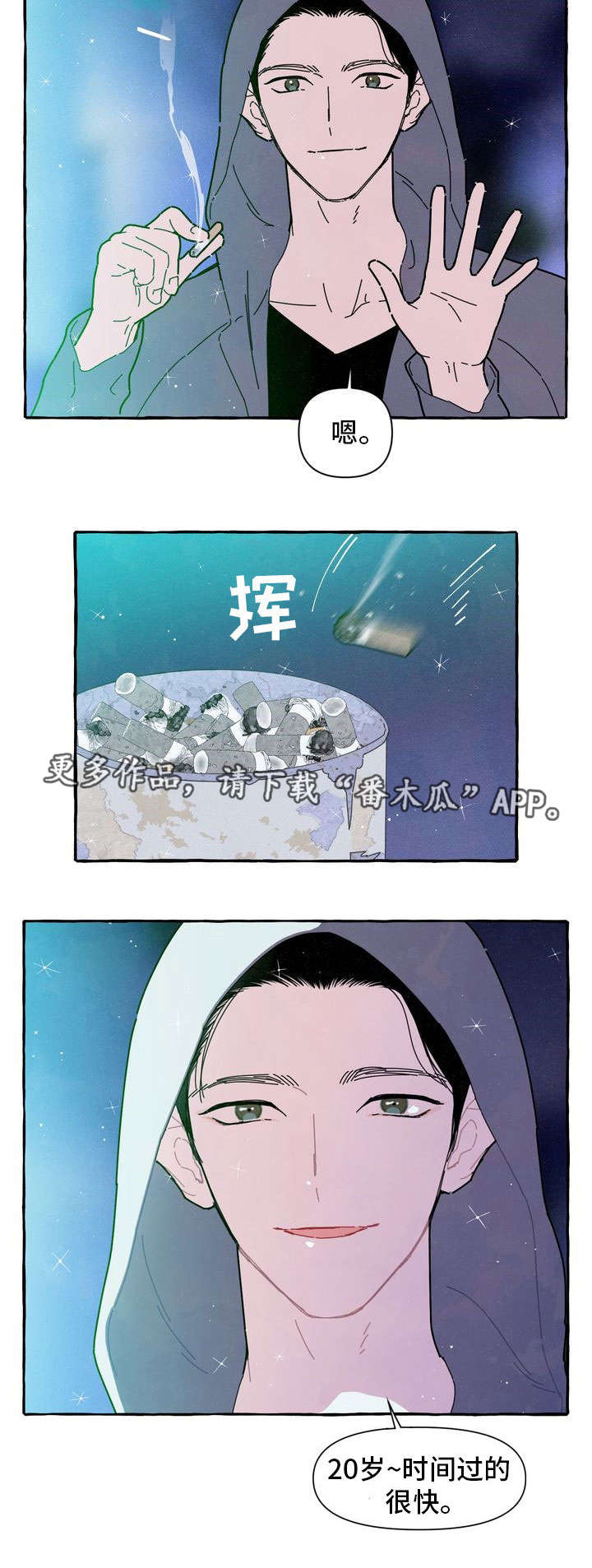 《一锤定情》漫画最新章节第23章：吃醋免费下拉式在线观看章节第【1】张图片