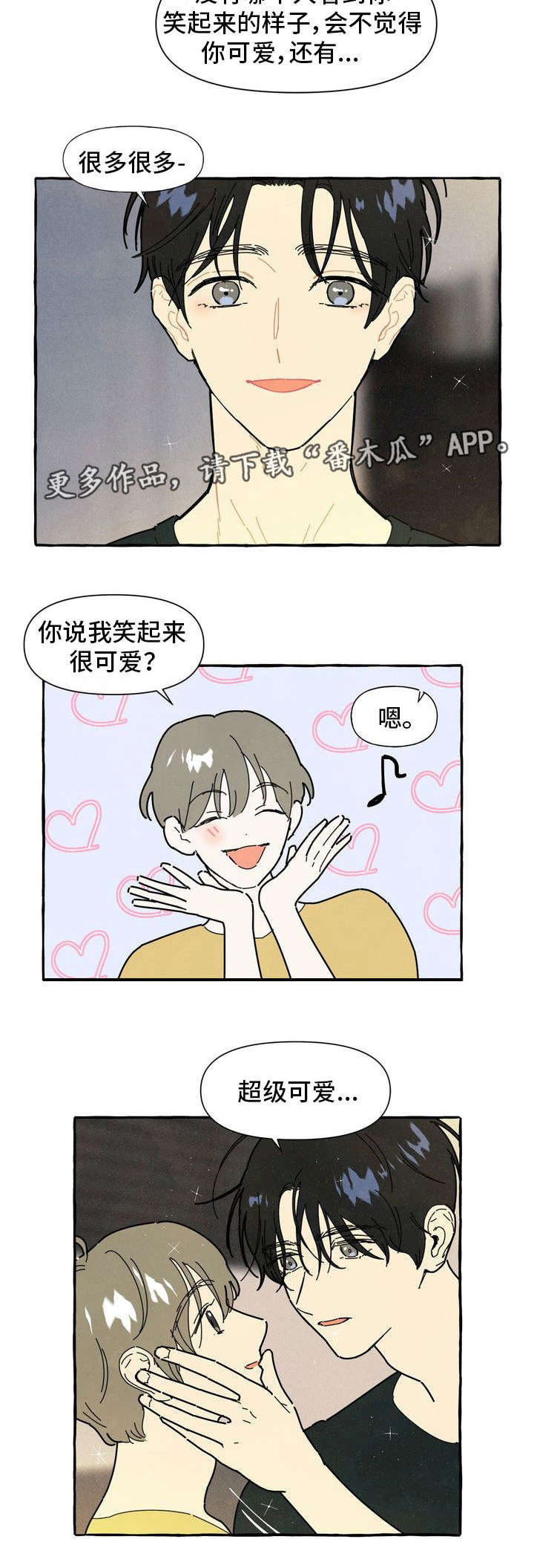 《一锤定情》漫画最新章节第24章：了解免费下拉式在线观看章节第【4】张图片