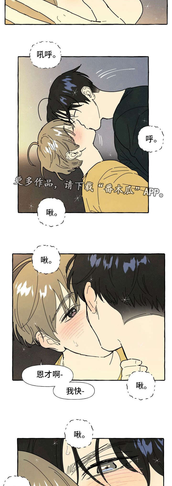 《一锤定情》漫画最新章节第24章：了解免费下拉式在线观看章节第【2】张图片