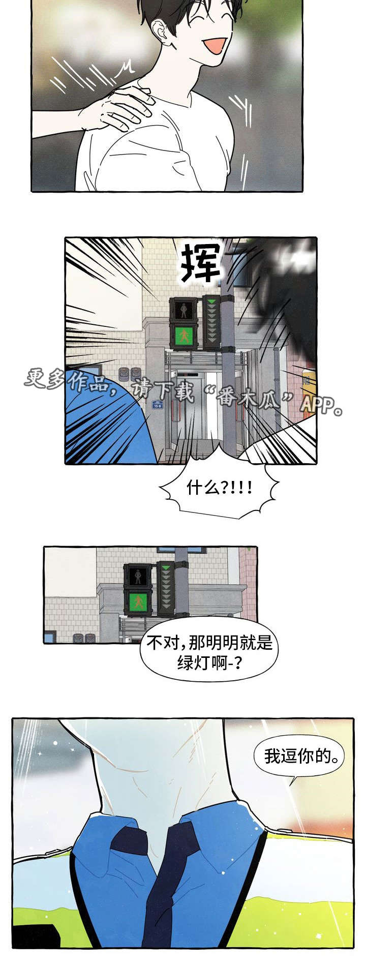 《一锤定情》漫画最新章节第26章：朋友免费下拉式在线观看章节第【10】张图片