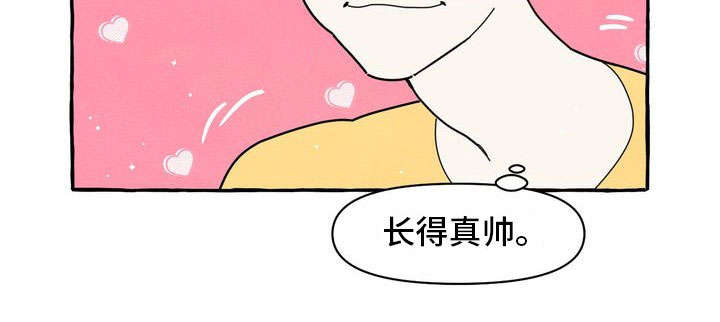 《一锤定情》漫画最新章节第26章：朋友免费下拉式在线观看章节第【1】张图片