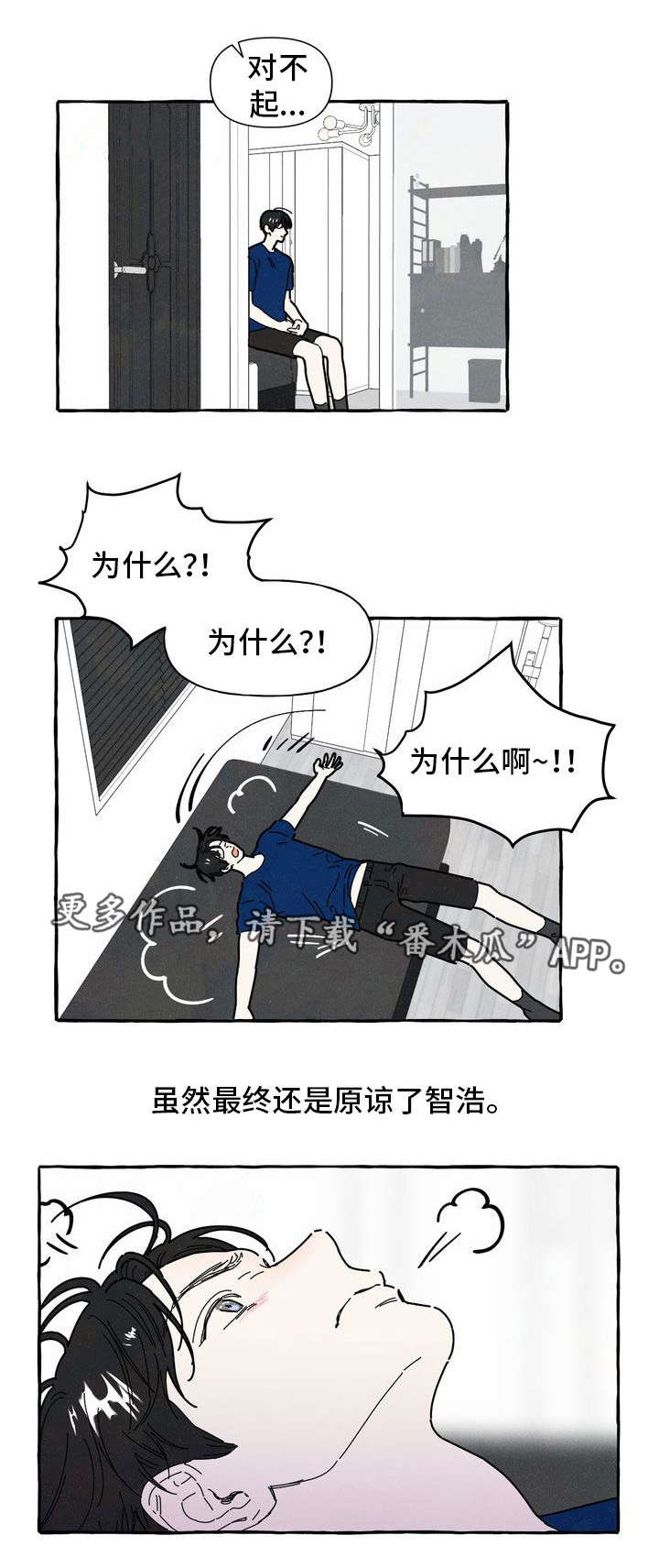 《一锤定情》漫画最新章节第30章：生气免费下拉式在线观看章节第【11】张图片