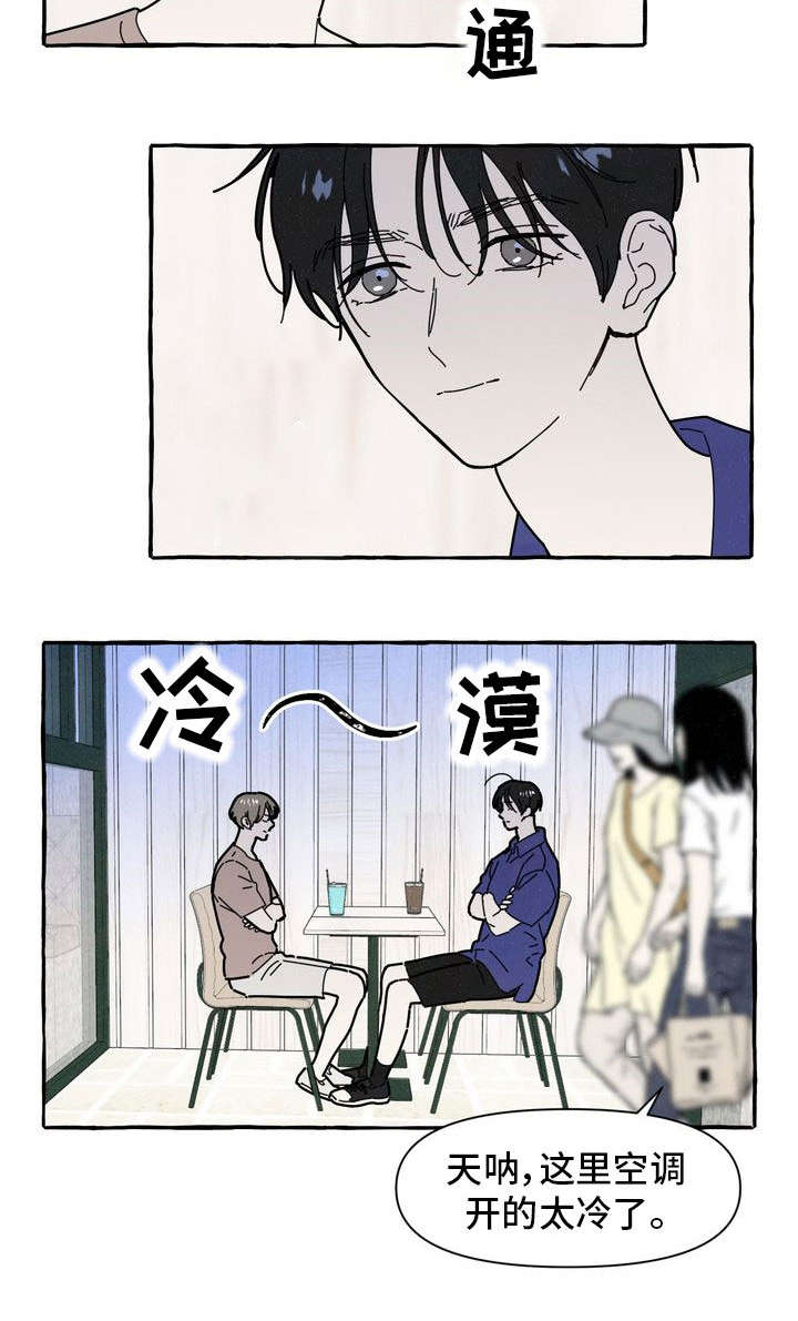 《一锤定情》漫画最新章节第31章：照片免费下拉式在线观看章节第【10】张图片