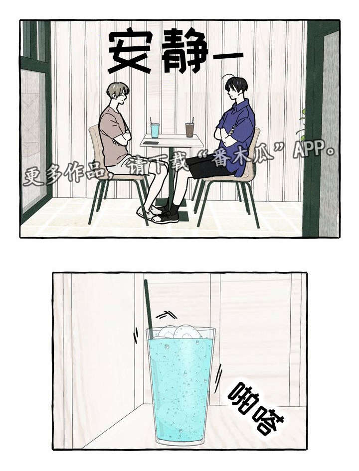 《一锤定情》漫画最新章节第31章：照片免费下拉式在线观看章节第【9】张图片