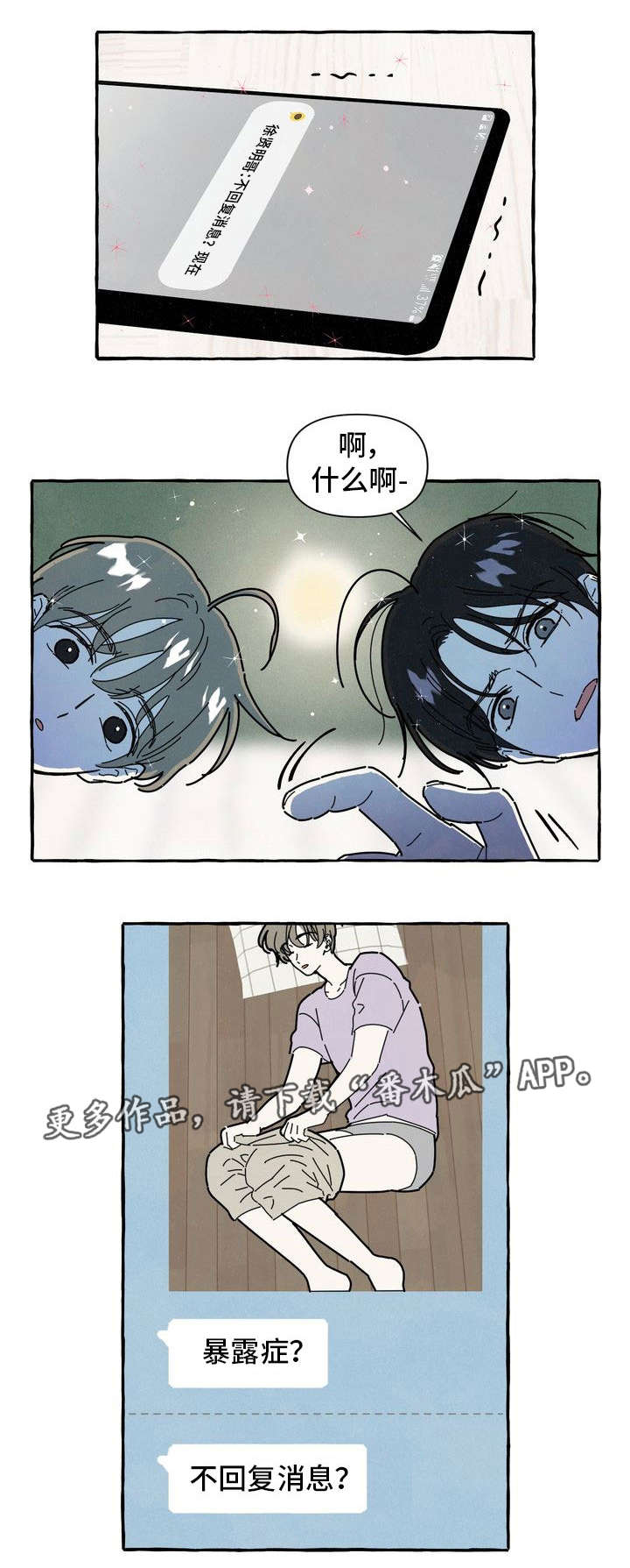 《一锤定情》漫画最新章节第31章：照片免费下拉式在线观看章节第【4】张图片