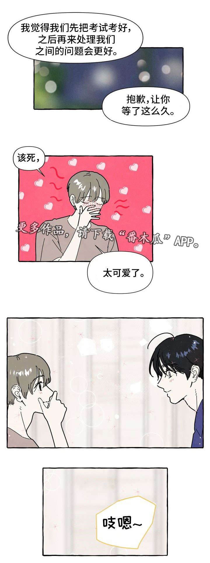 《一锤定情》漫画最新章节第31章：照片免费下拉式在线观看章节第【5】张图片