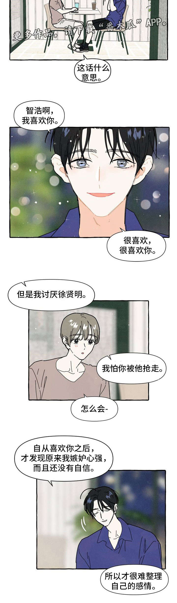 《一锤定情》漫画最新章节第31章：照片免费下拉式在线观看章节第【6】张图片