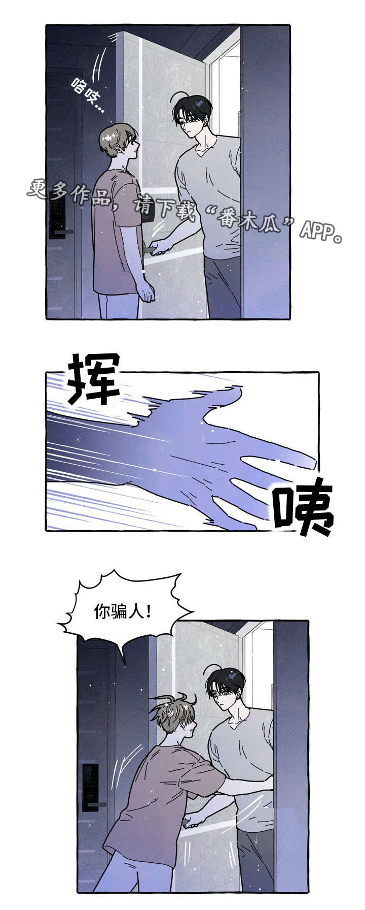 《一锤定情》漫画最新章节第33章：二次分手免费下拉式在线观看章节第【10】张图片