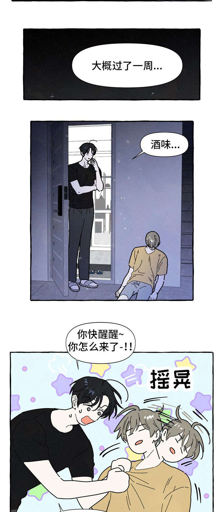 《一锤定情》漫画最新章节第33章：二次分手免费下拉式在线观看章节第【4】张图片