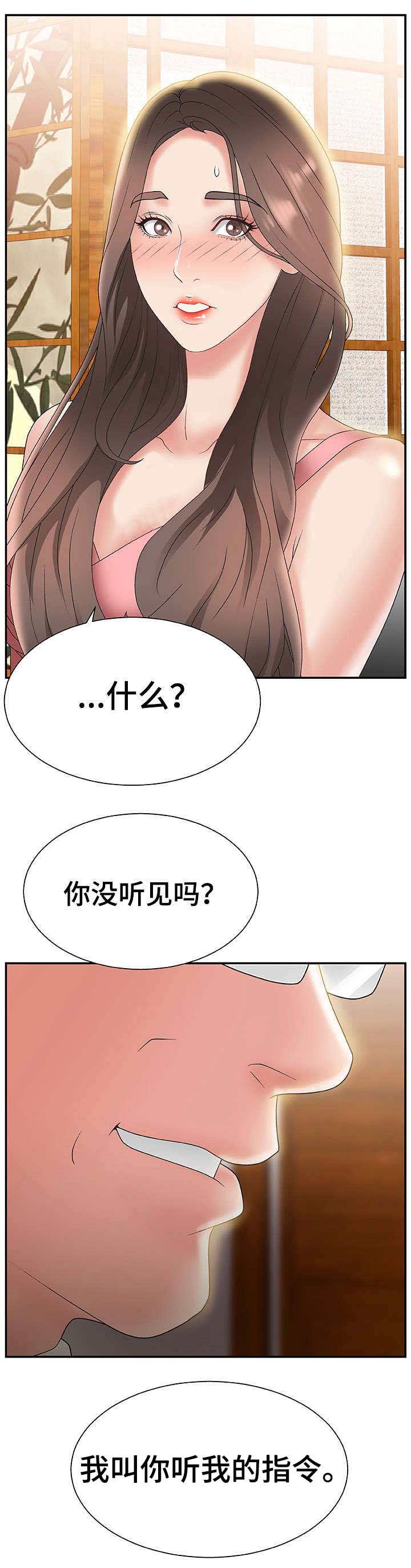 《上位曝光》漫画最新章节第2章：暗示免费下拉式在线观看章节第【4】张图片