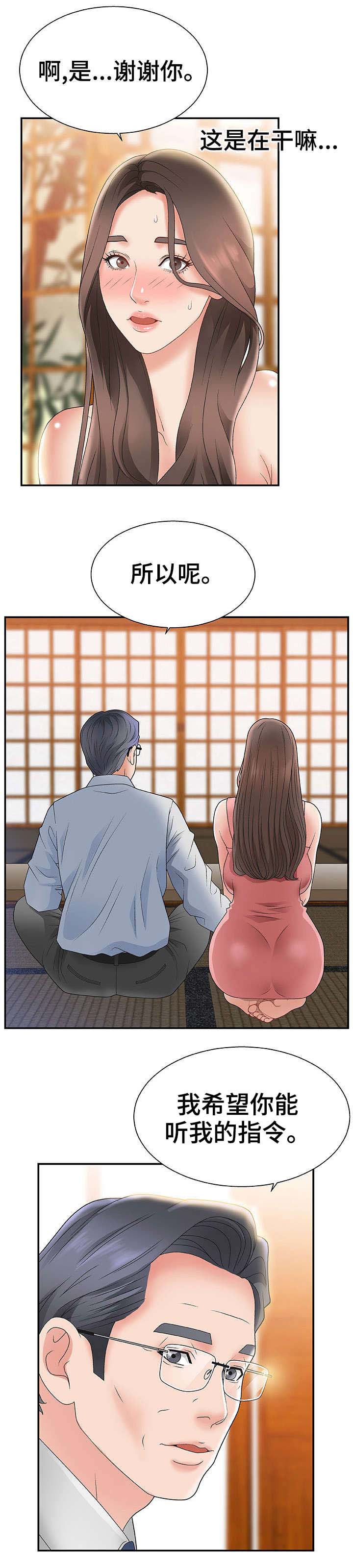 《上位曝光》漫画最新章节第2章：暗示免费下拉式在线观看章节第【5】张图片