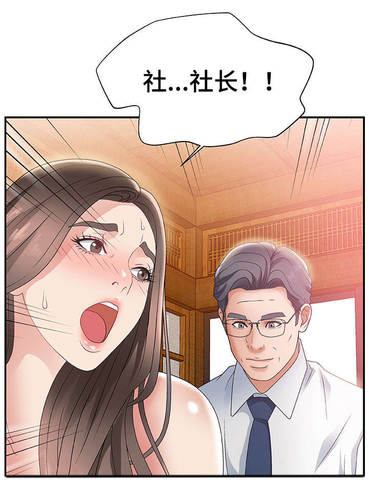 《上位曝光》漫画最新章节第2章：暗示免费下拉式在线观看章节第【2】张图片