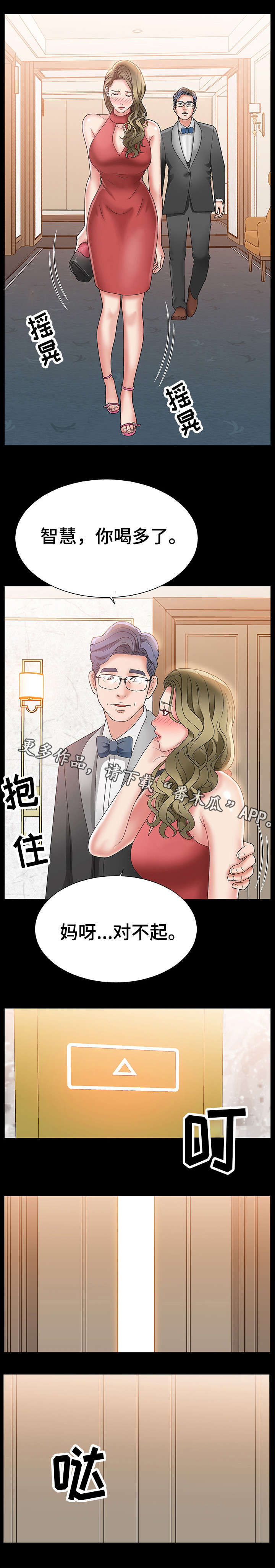 《上位曝光》漫画最新章节第3章：女神免费下拉式在线观看章节第【2】张图片