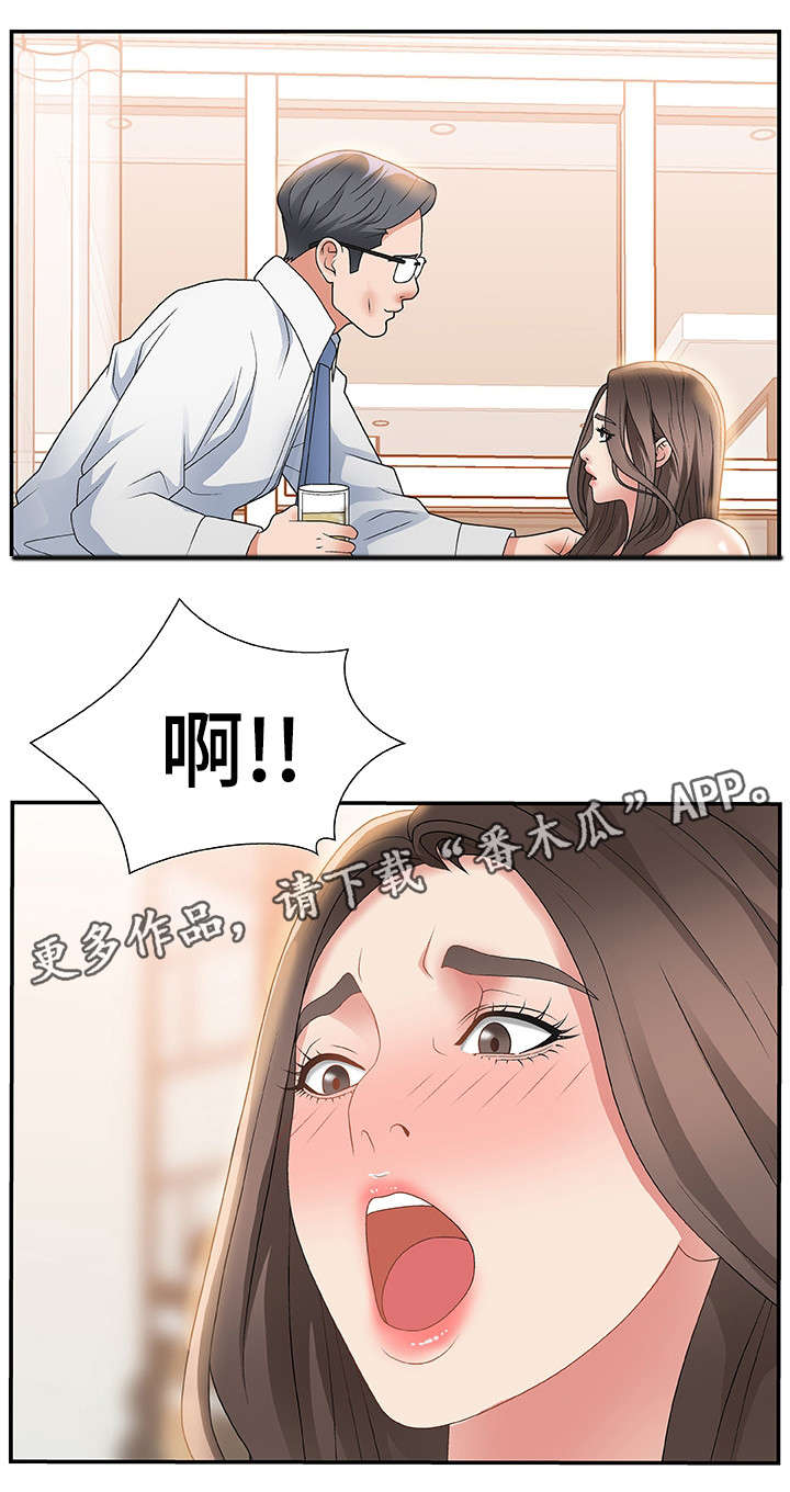 《上位曝光》漫画最新章节第5章：不能拒绝免费下拉式在线观看章节第【3】张图片