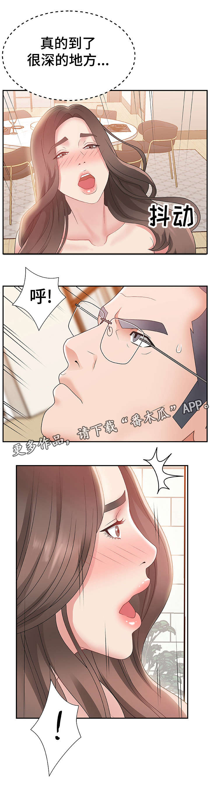 《上位曝光》漫画最新章节第6章：改变想法免费下拉式在线观看章节第【6】张图片