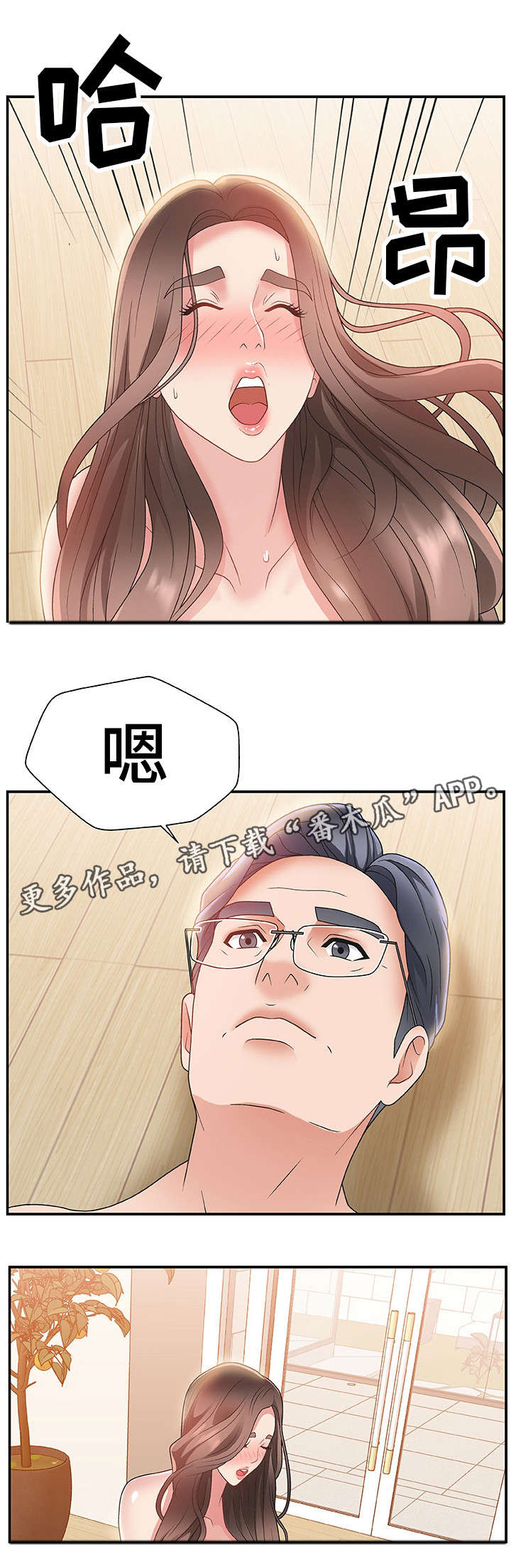 《上位曝光》漫画最新章节第6章：改变想法免费下拉式在线观看章节第【9】张图片