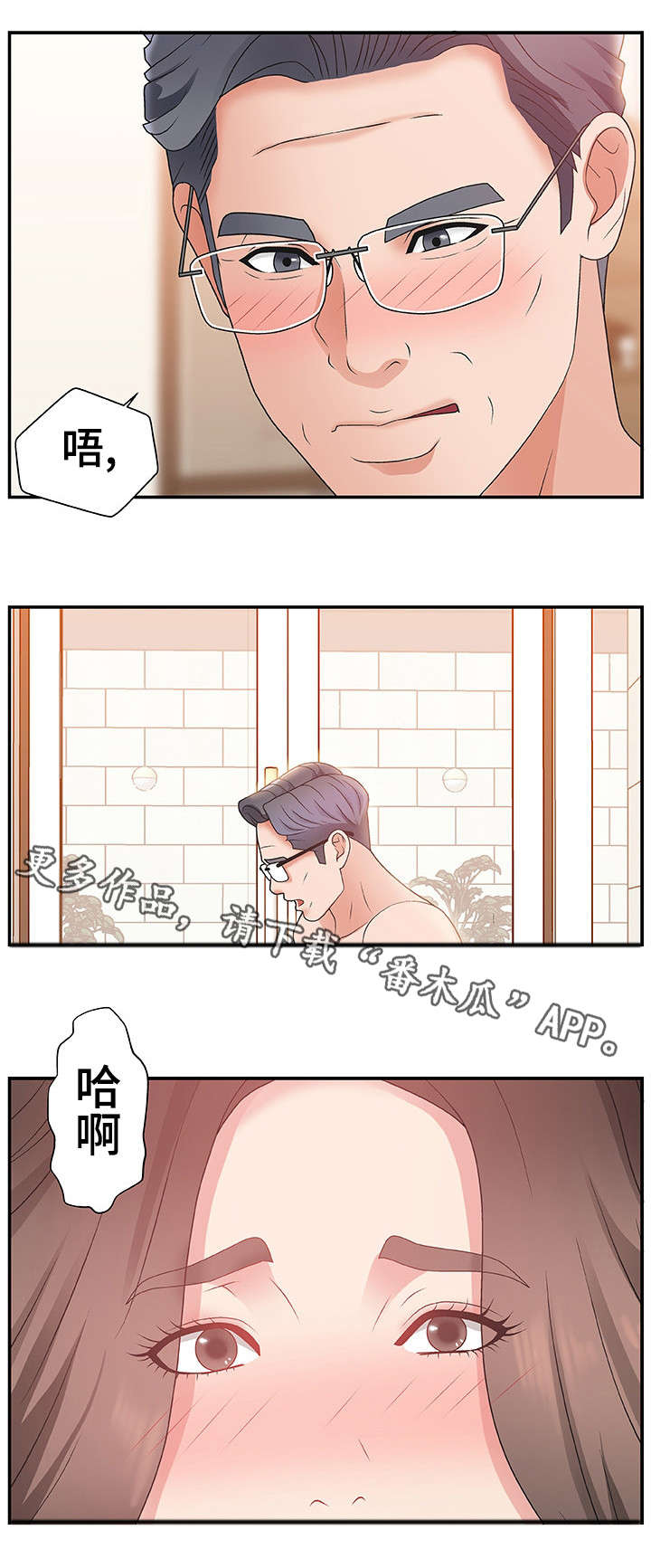 《上位曝光》漫画最新章节第6章：改变想法免费下拉式在线观看章节第【2】张图片