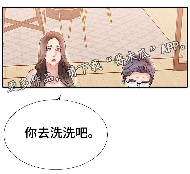 《上位曝光》漫画最新章节第6章：改变想法免费下拉式在线观看章节第【1】张图片