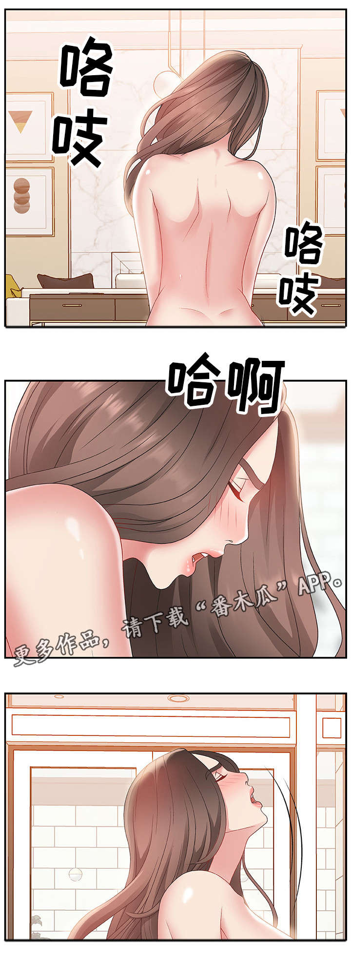 《上位曝光》漫画最新章节第6章：改变想法免费下拉式在线观看章节第【7】张图片