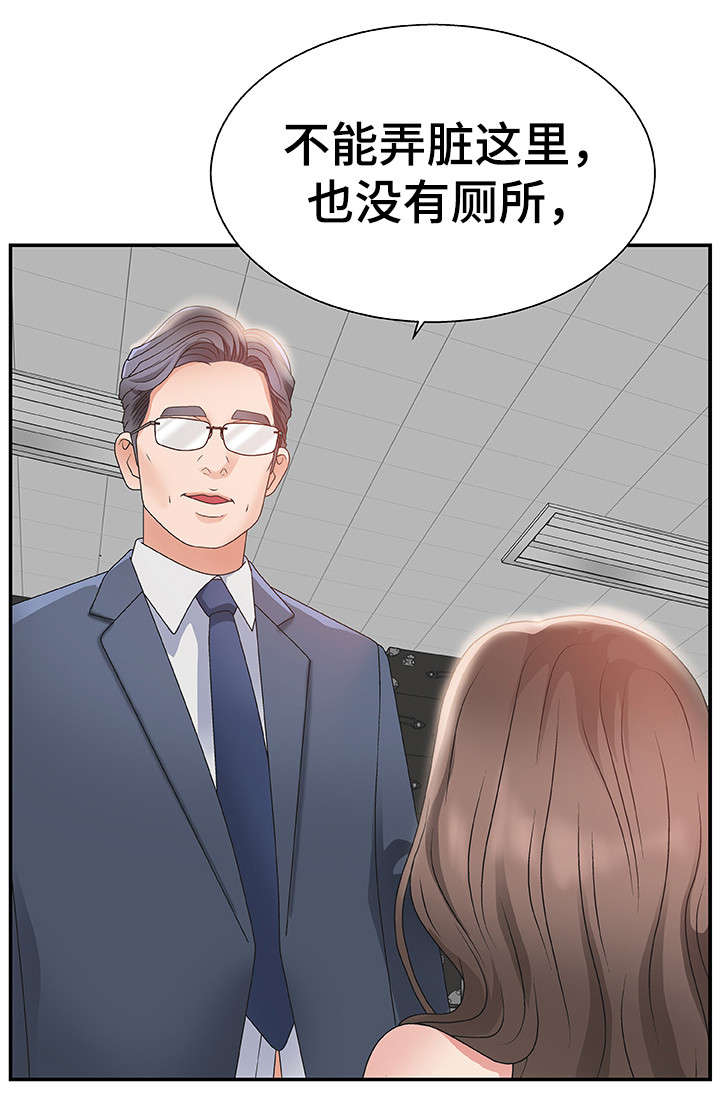 《上位曝光》漫画最新章节第9章：不知不觉免费下拉式在线观看章节第【8】张图片