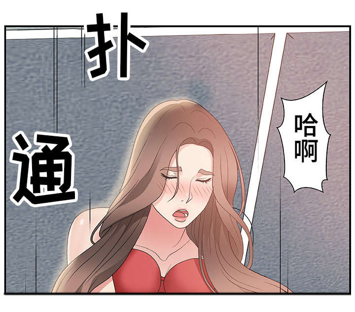 《上位曝光》漫画最新章节第9章：不知不觉免费下拉式在线观看章节第【14】张图片