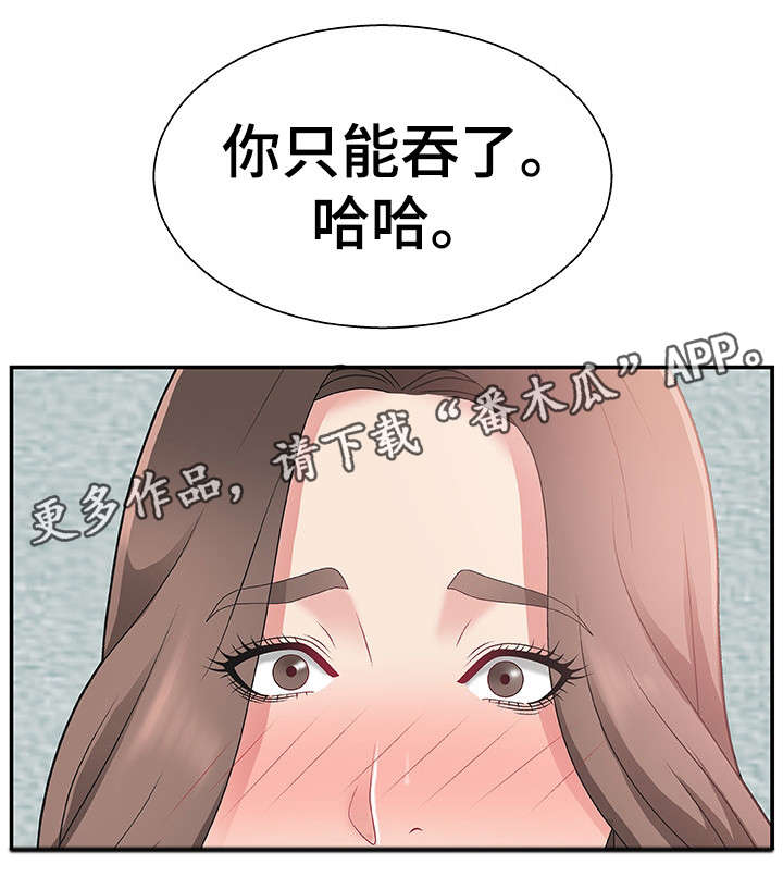 《上位曝光》漫画最新章节第9章：不知不觉免费下拉式在线观看章节第【7】张图片