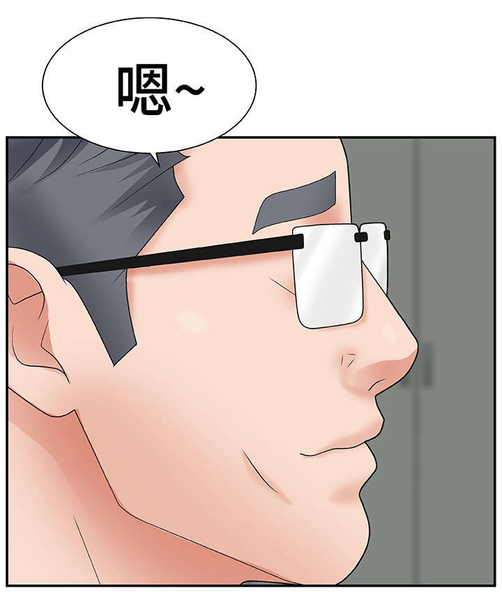 《上位曝光》漫画最新章节第9章：不知不觉免费下拉式在线观看章节第【11】张图片