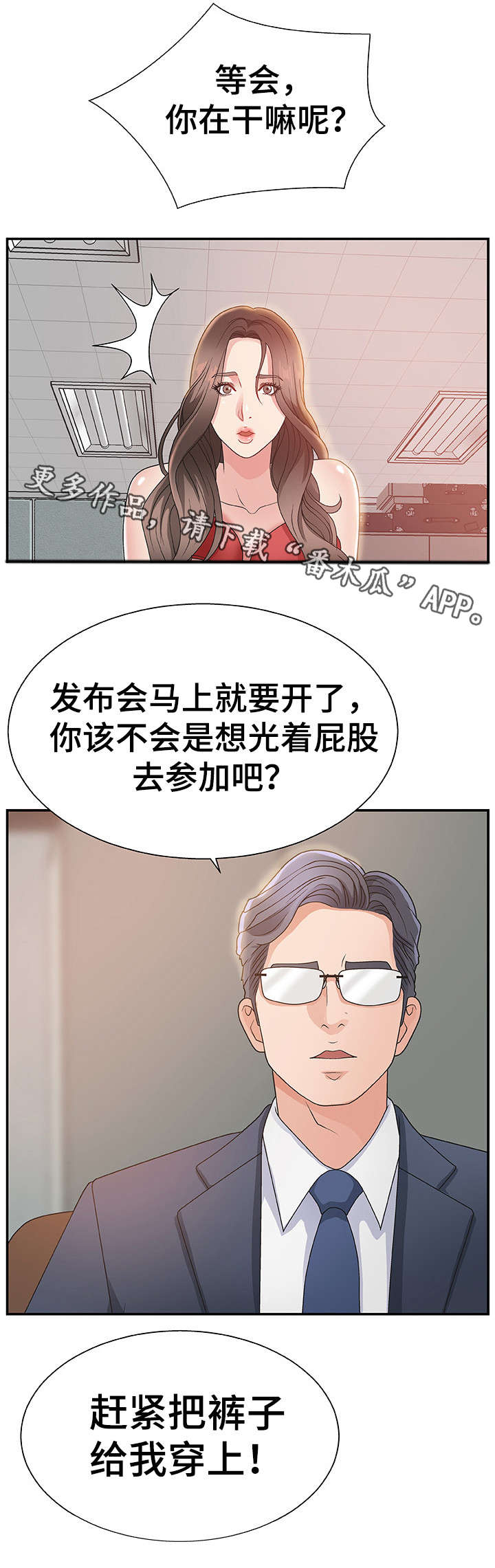 《上位曝光》漫画最新章节第9章：不知不觉免费下拉式在线观看章节第【4】张图片