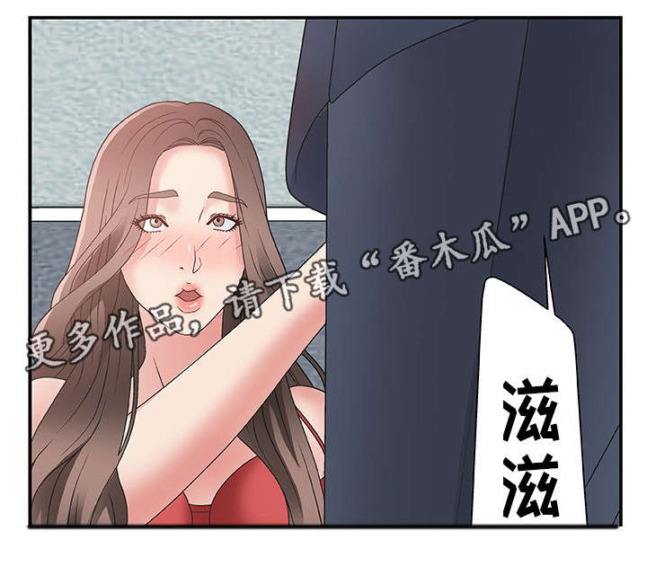 《上位曝光》漫画最新章节第9章：不知不觉免费下拉式在线观看章节第【12】张图片