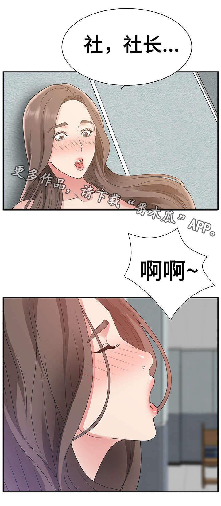 《上位曝光》漫画最新章节第10章：短信免费下拉式在线观看章节第【2】张图片