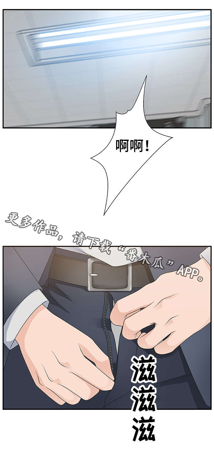 《上位曝光》漫画最新章节第11章：辛苦你了免费下拉式在线观看章节第【3】张图片