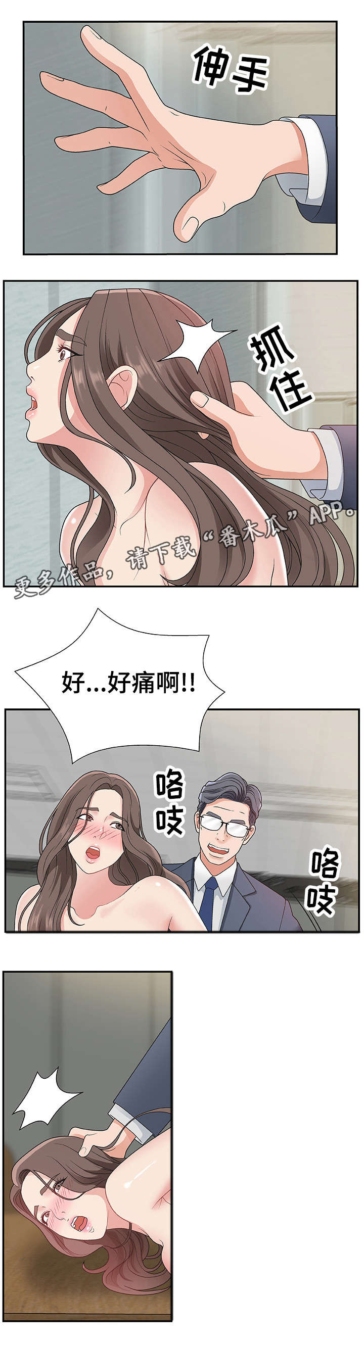 《上位曝光》漫画最新章节第11章：辛苦你了免费下拉式在线观看章节第【6】张图片