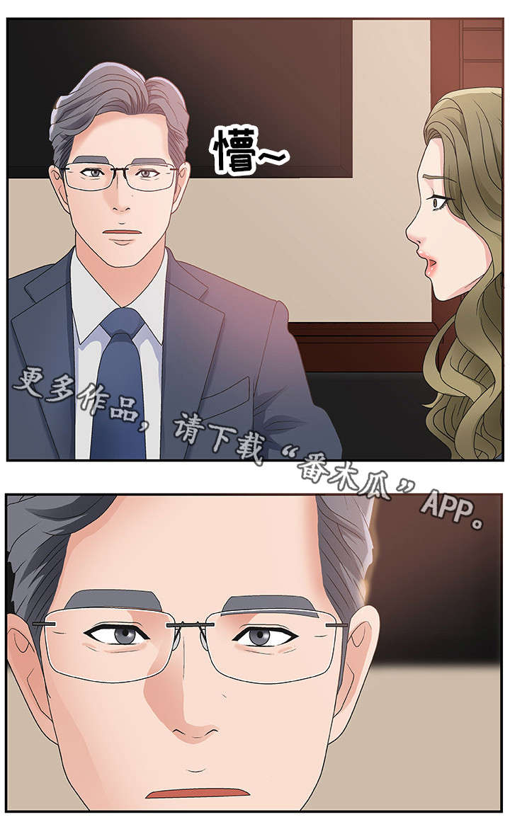 《上位曝光》漫画最新章节第12章：新人免费下拉式在线观看章节第【4】张图片